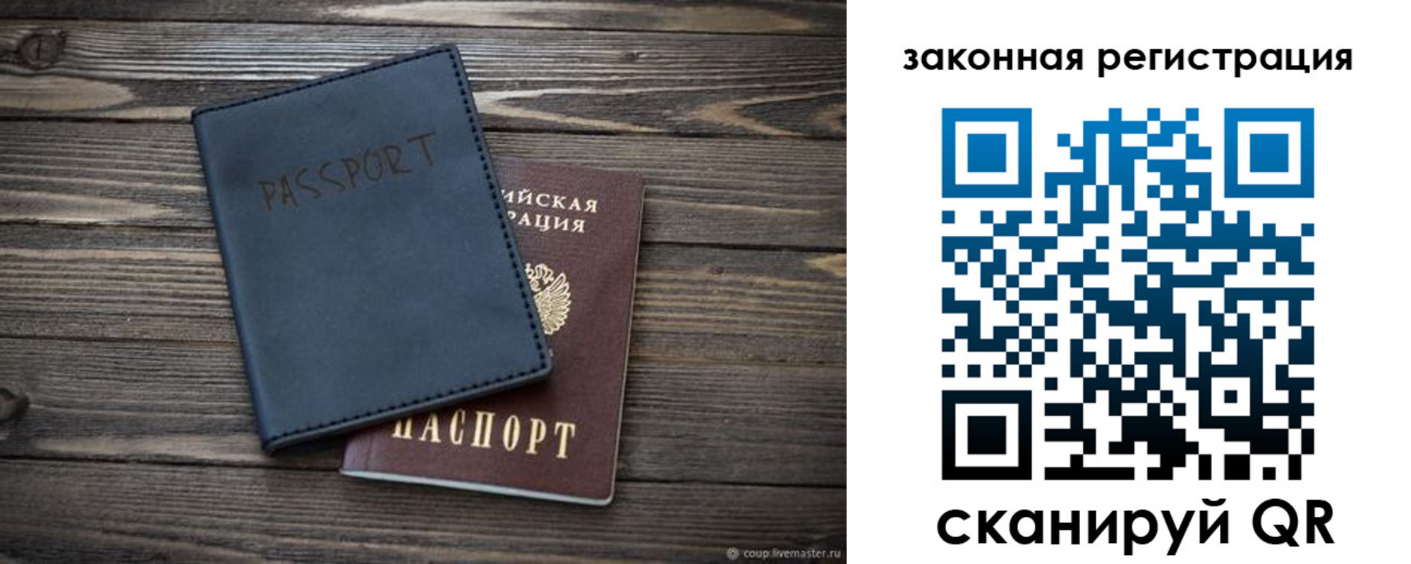 временная регистрация гарантия в Бугульме